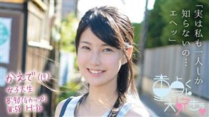 ハイビジョン,女子大生,美乳,童貞